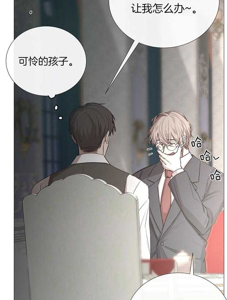 《企图深陷》第98话 不要泄露消息 第22页