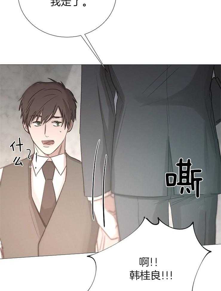 《企图深陷》第98话 不要泄露消息 第26页