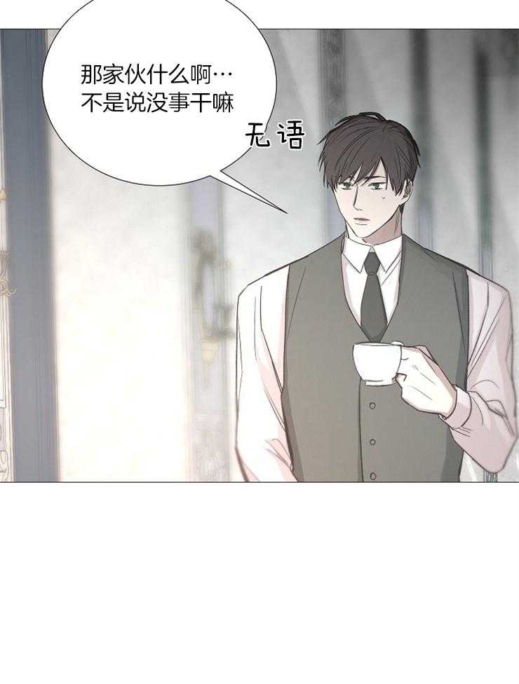 《企图深陷》第98话 不要泄露消息 第29页