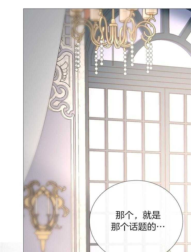 《企图深陷》第98话 不要泄露消息 第31页