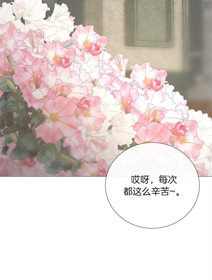 《企图深陷》第98话 不要泄露消息 第33页