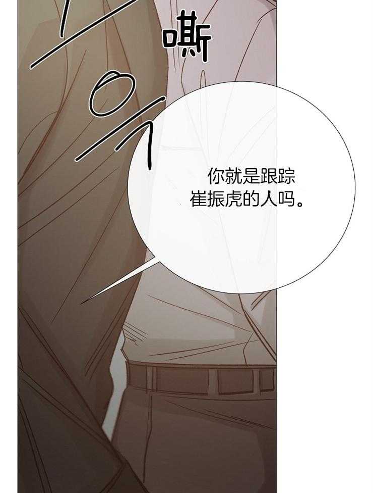 《企图深陷》第98话 不要泄露消息 第38页
