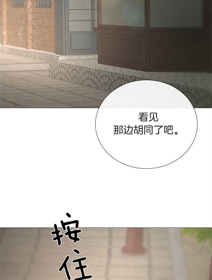 《企图深陷》第98话 不要泄露消息 第41页