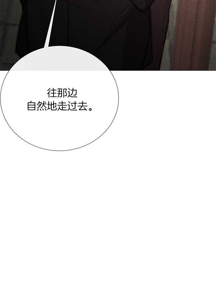 《企图深陷》第98话 不要泄露消息 第43页