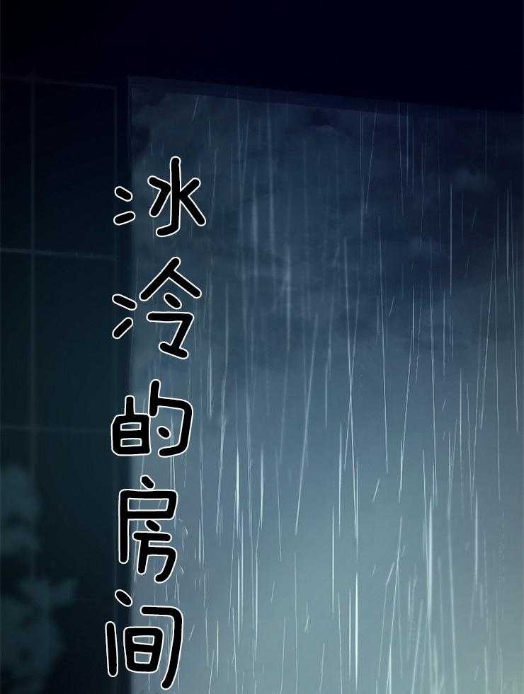 《企图深陷》第94话 以后的打算 第12页