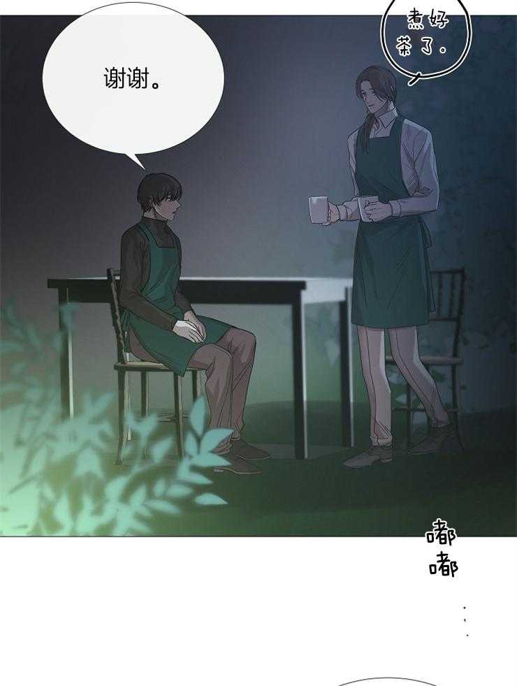 《企图深陷》第94话 以后的打算 第15页