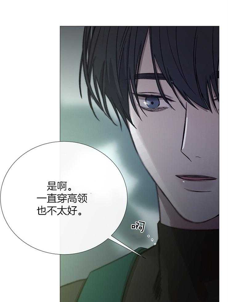 《企图深陷》第94话 以后的打算 第19页