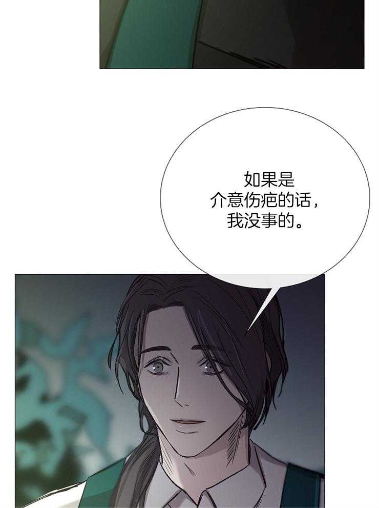 《企图深陷》第94话 以后的打算 第20页