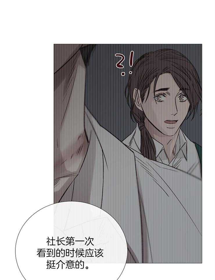 《企图深陷》第94话 以后的打算 第22页