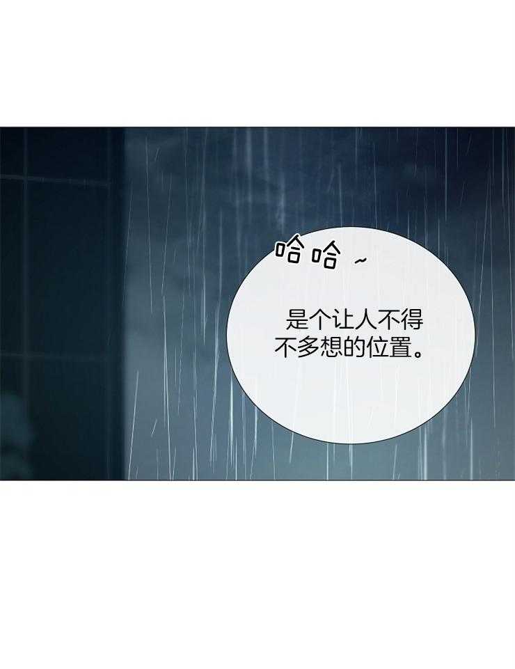 《企图深陷》第94话 以后的打算 第24页