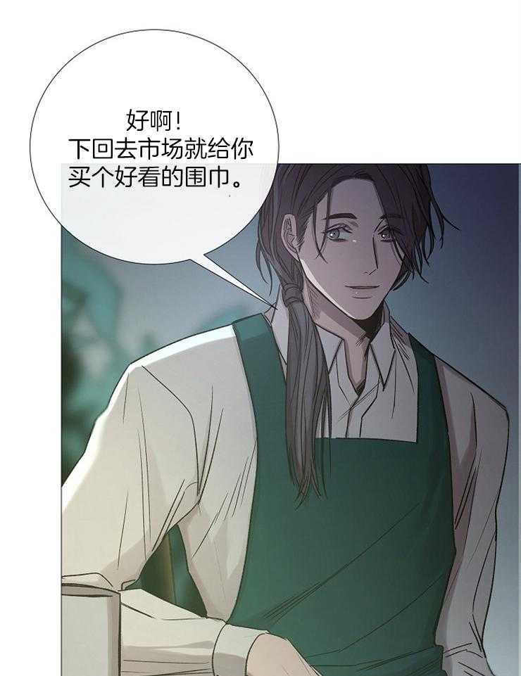 《企图深陷》第94话 以后的打算 第25页