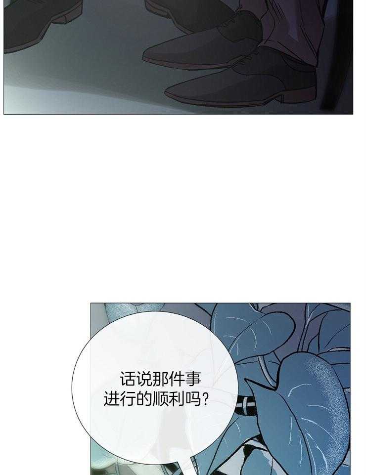 《企图深陷》第94话 以后的打算 第27页