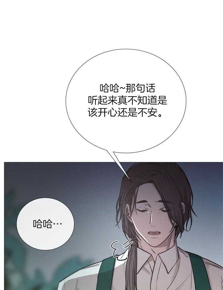 《企图深陷》第94话 以后的打算 第30页