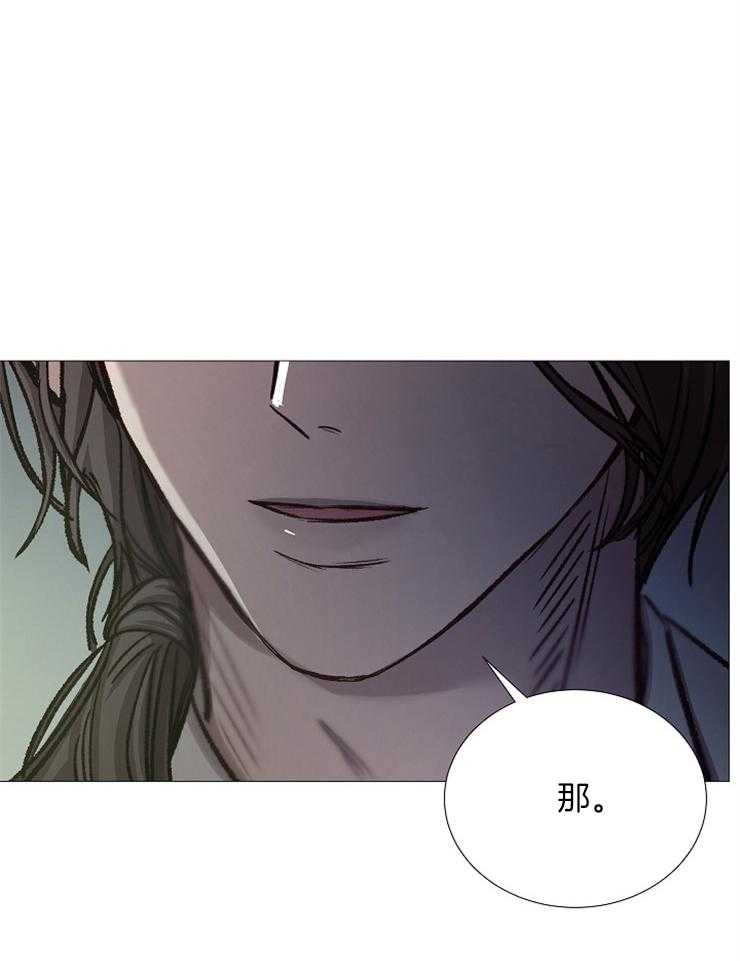 《企图深陷》第94话 以后的打算 第33页