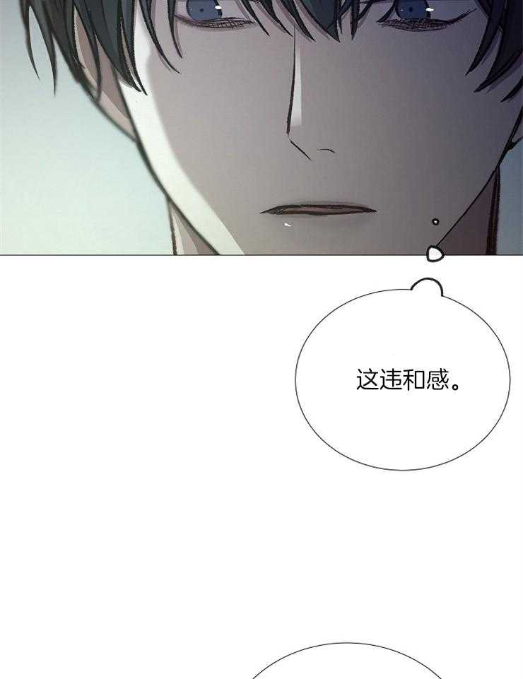 《企图深陷》第94话 以后的打算 第39页