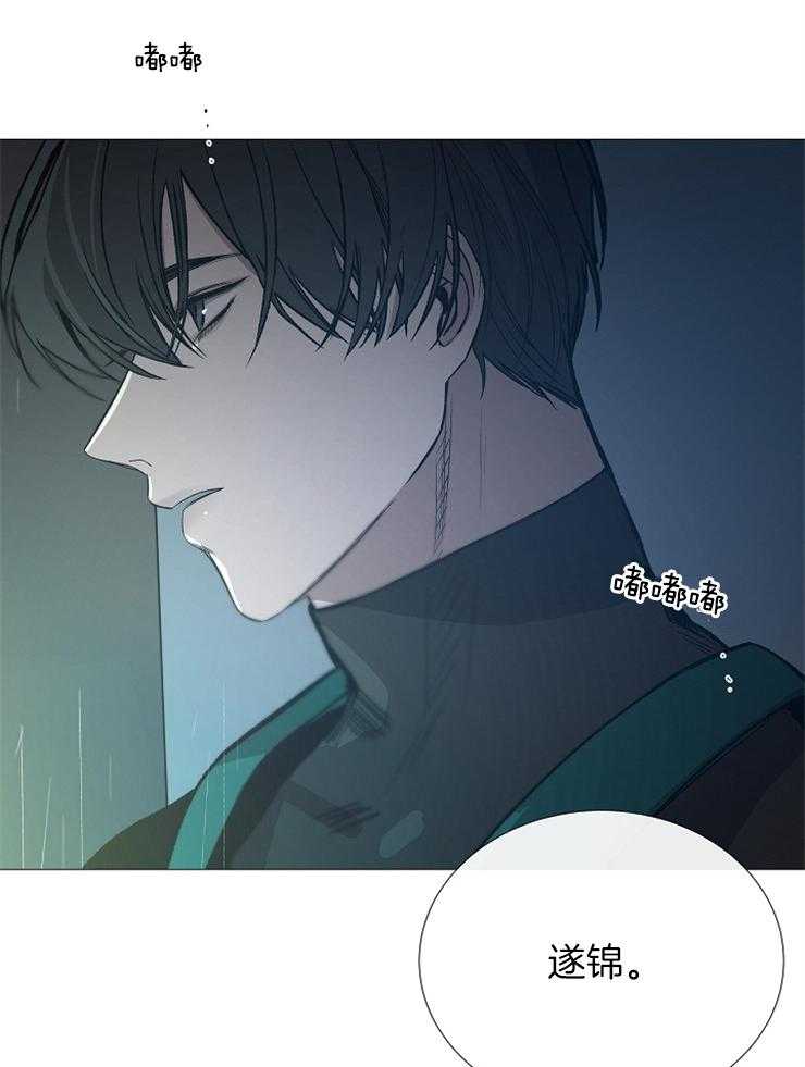 《企图深陷》第94话 以后的打算 第4页