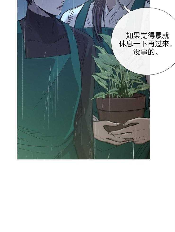 《企图深陷》第94话 以后的打算 第6页