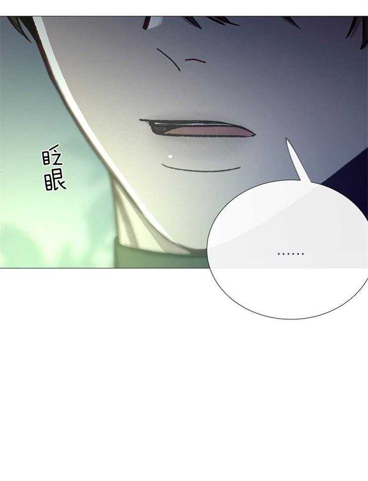 《企图深陷》第95话 无欲无求的人 第10页