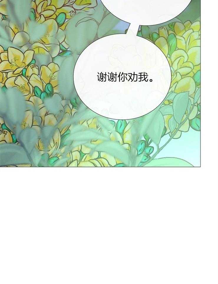 《企图深陷》第95话 无欲无求的人 第12页