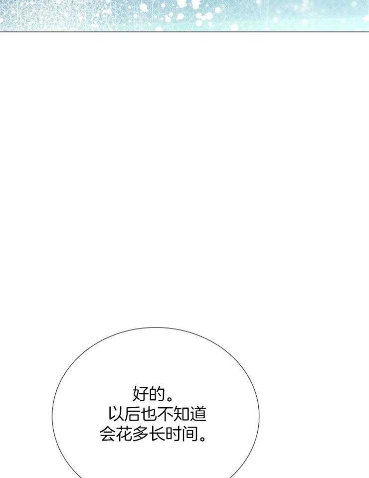 《企图深陷》第95话 无欲无求的人 第16页