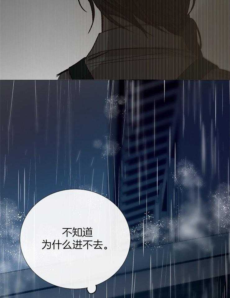 《企图深陷》第95话 无欲无求的人 第19页