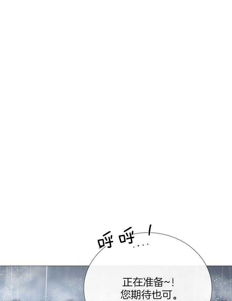 《企图深陷》第95话 无欲无求的人 第23页