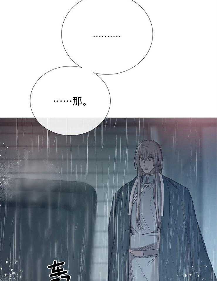 《企图深陷》第95话 无欲无求的人 第32页