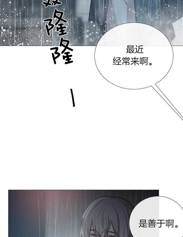 《企图深陷》第95话 无欲无求的人 第33页