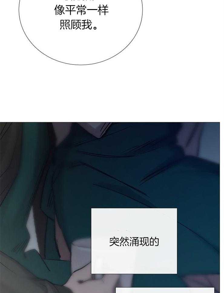 《企图深陷》第95话 无欲无求的人 第4页