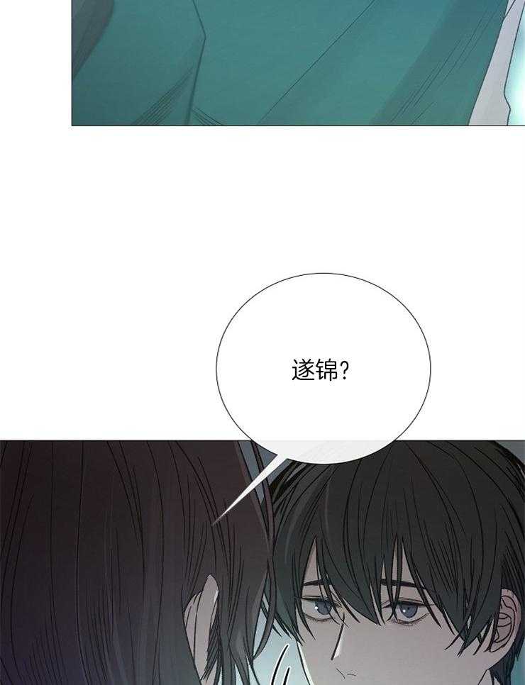 《企图深陷》第95话 无欲无求的人 第7页