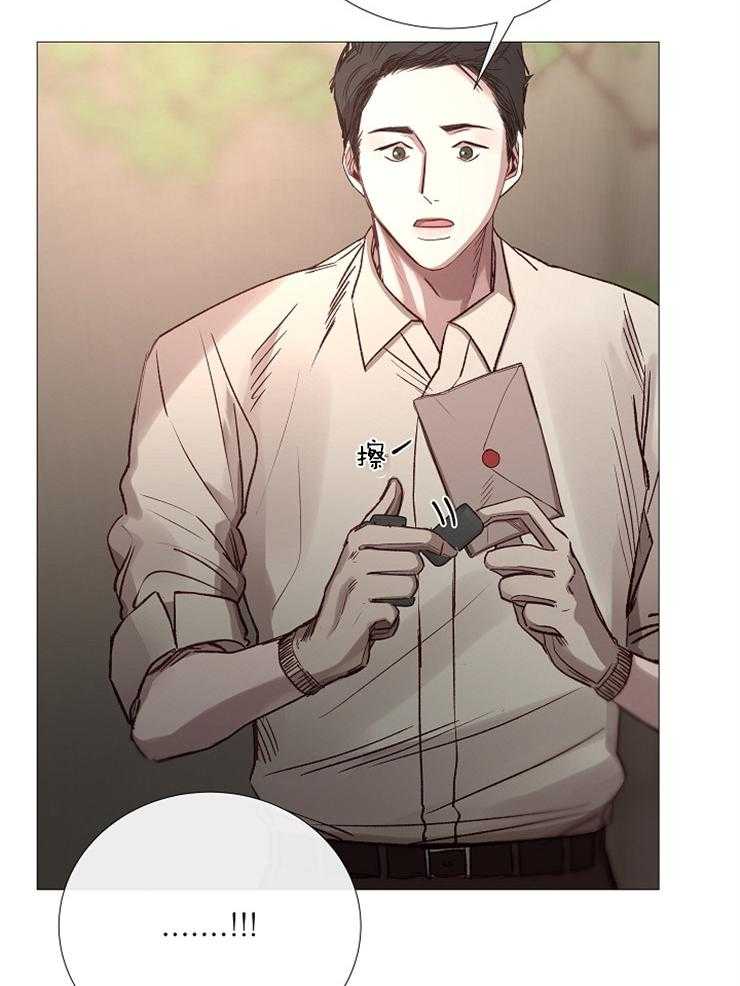 《企图深陷》第93话 怎么调查 第11页