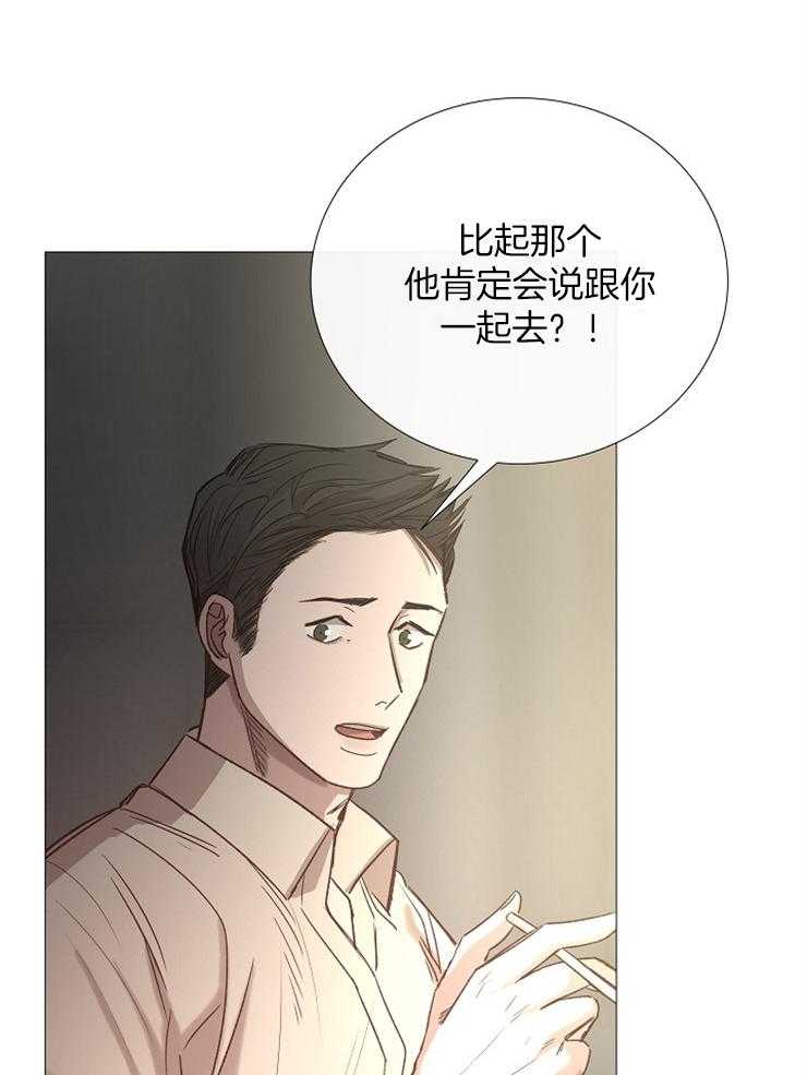 《企图深陷》第93话 怎么调查 第26页