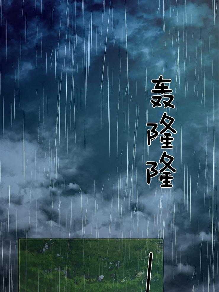 《企图深陷》第93话 怎么调查 第2页