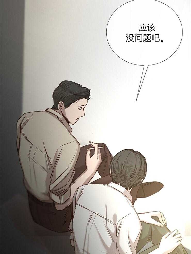 《企图深陷》第93话 怎么调查 第30页