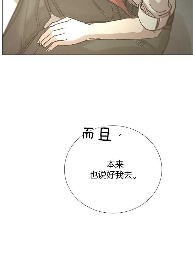 《企图深陷》第93话 怎么调查 第37页