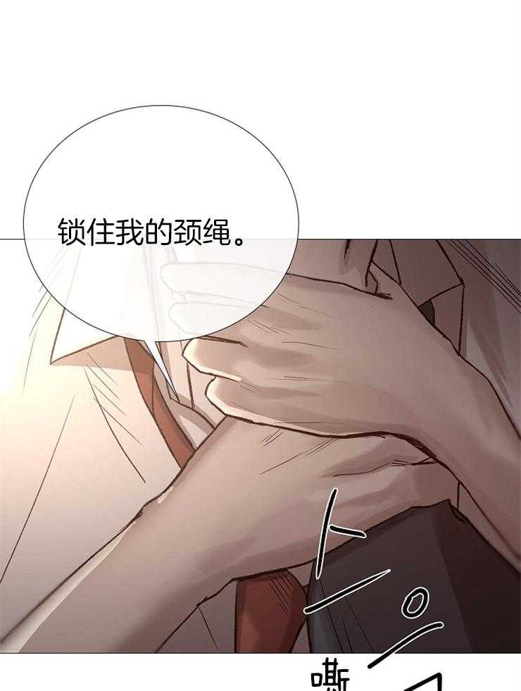 《企图深陷》第92话 抓住绳索的人 第13页