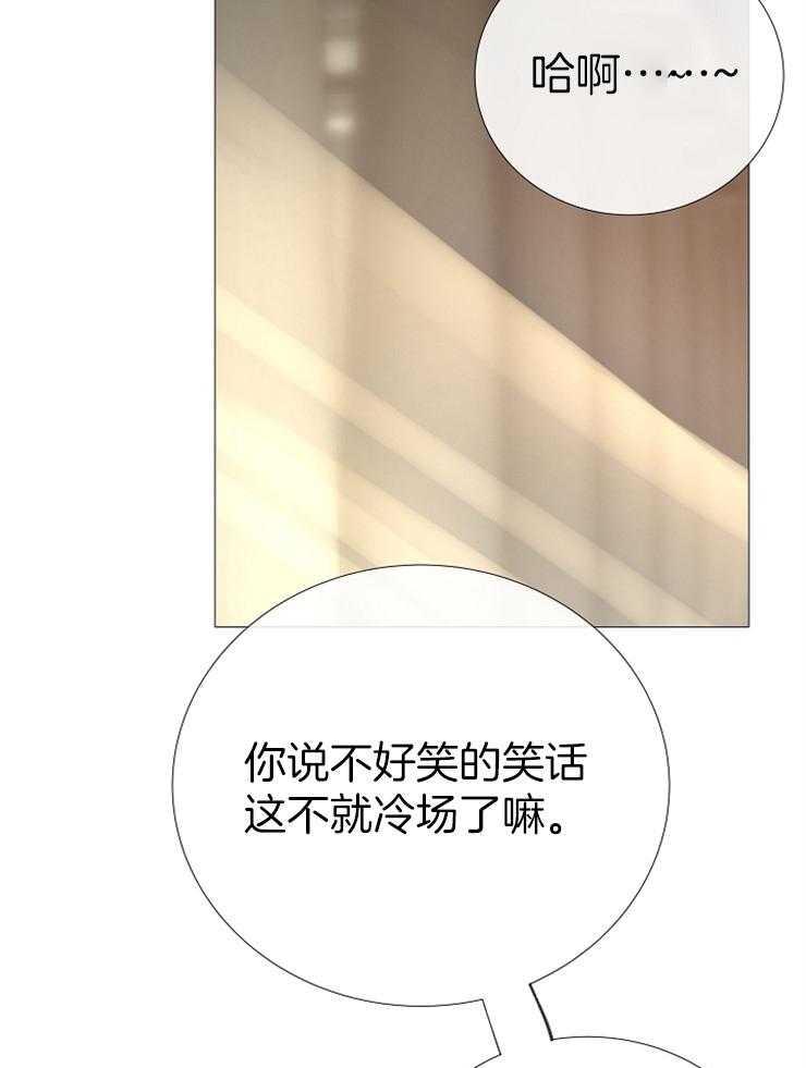 《企图深陷》第92话 抓住绳索的人 第17页
