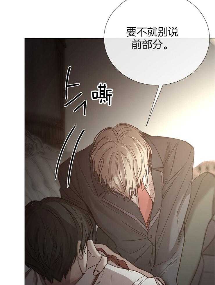 《企图深陷》第92话 抓住绳索的人 第18页