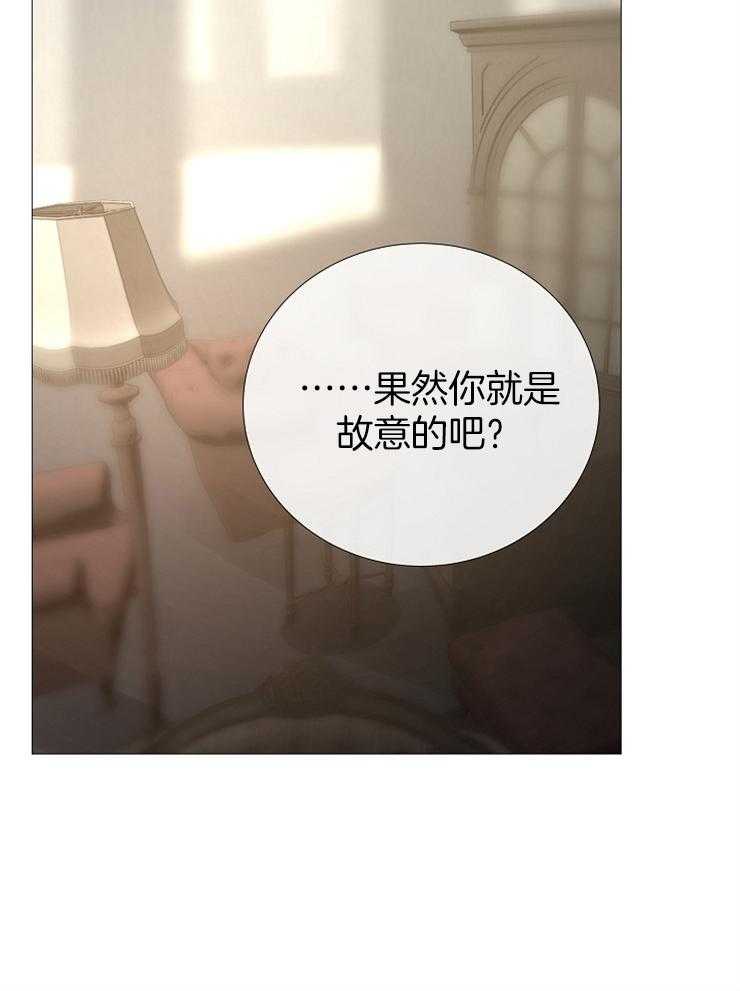 《企图深陷》第92话 抓住绳索的人 第20页