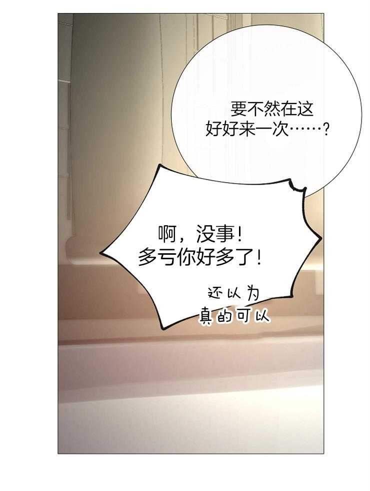 《企图深陷》第92话 抓住绳索的人 第35页