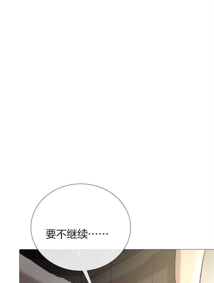 《企图深陷》第92话 抓住绳索的人 第36页