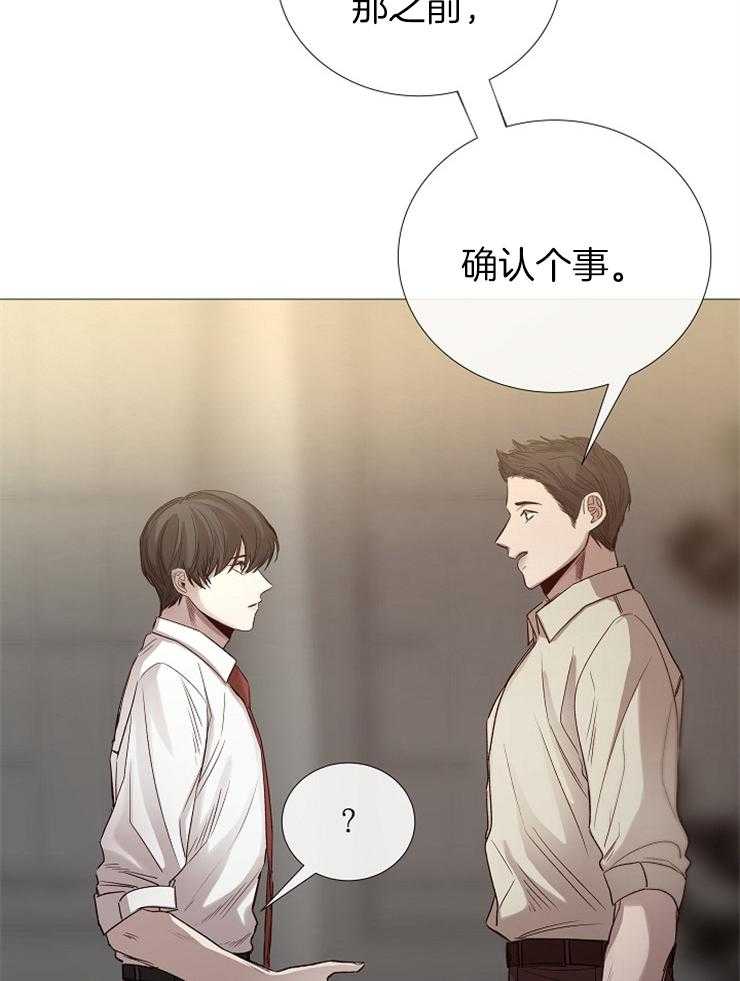 《企图深陷》第92话 抓住绳索的人 第38页