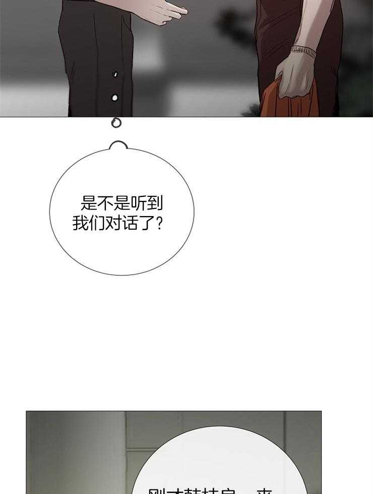 《企图深陷》第92话 抓住绳索的人 第39页