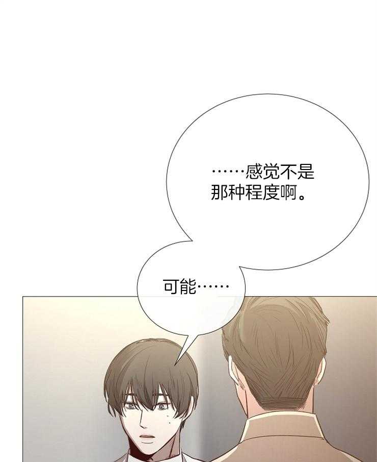 《企图深陷》第92话 抓住绳索的人 第41页