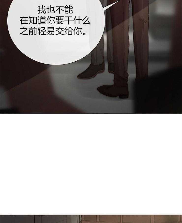 《企图深陷》第92话 抓住绳索的人 第48页