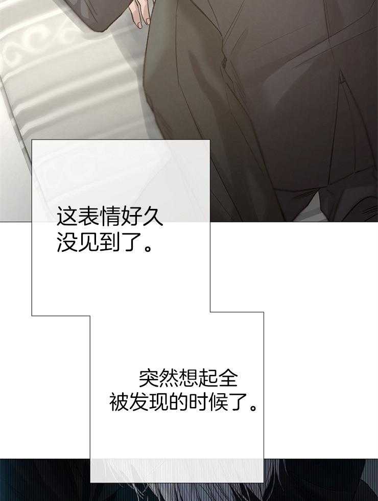《企图深陷》第92话 抓住绳索的人 第4页