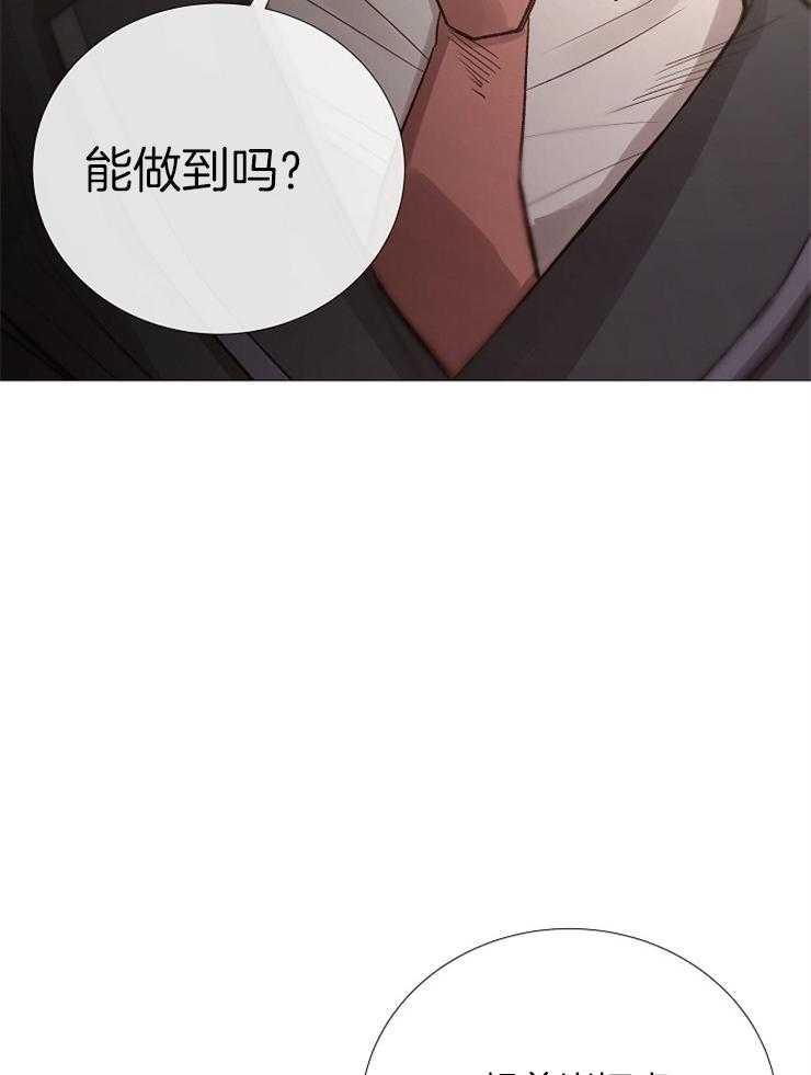《企图深陷》第92话 抓住绳索的人 第7页