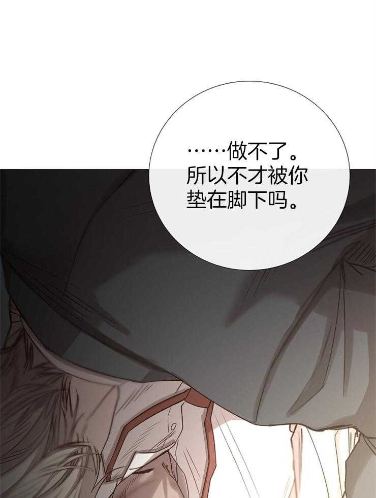 《企图深陷》第92话 抓住绳索的人 第9页