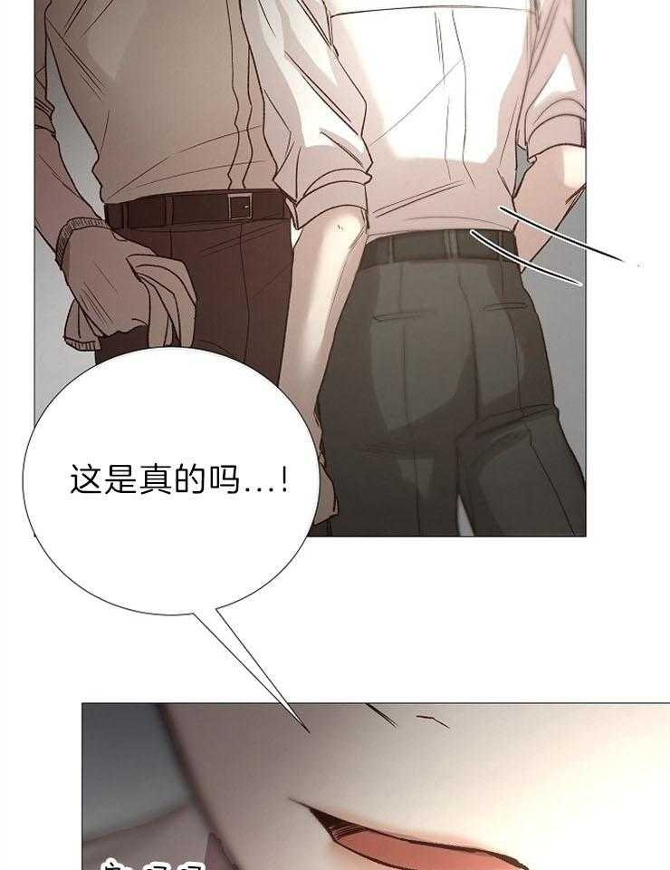 《企图深陷》第90话 嫉妒 第14页