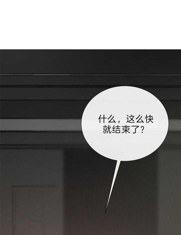 《企图深陷》第90话 嫉妒 第17页